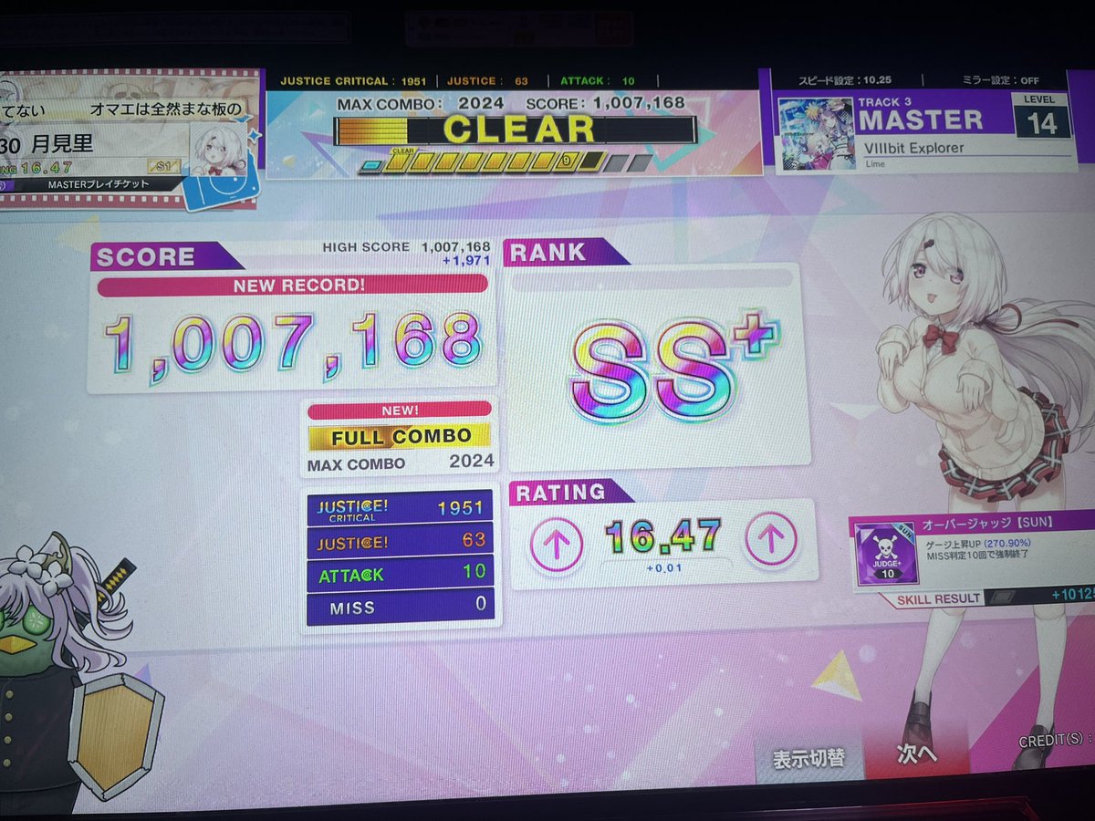 ぬあ……( ･ᯅ･  )