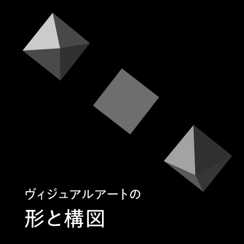 OpenDNA_Inc's tweet photo. 【配信開始】ヴィジュアルアートの形と構図
はじめに
1. 構図のさまざまな要素
Newly released: Forms and Composition in Visual Arts
Introduction
1. Various Elements in Composition
#OpenDNA #哲学 #アート #美術 #アプリ #philosophy #art #app https://t.co/KUqp9PQu9k