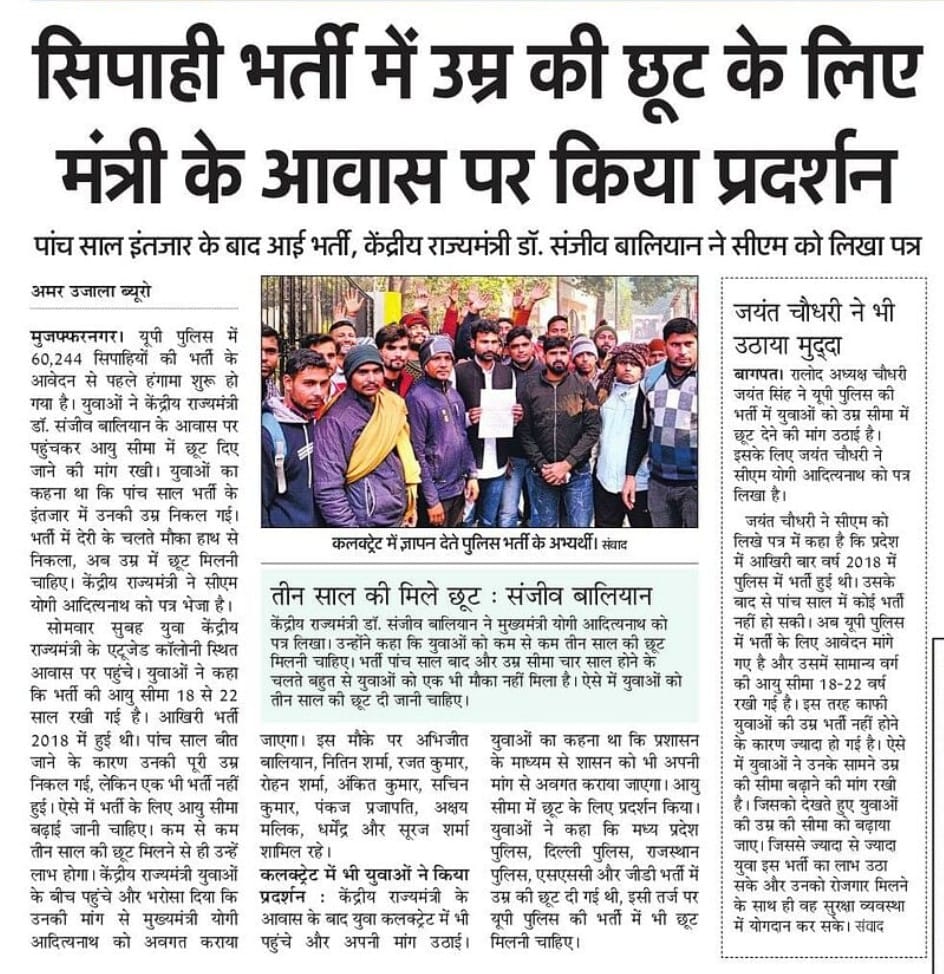 बहुत हुआ चुप बैठे बैठे अब चुप बैठने वालों में से नहीं हैं ,सभी से निवेदन है कि सब लोग हमारा साथ दें आखिरकार सवर्णों के साथ अन्याय क्यों हो रहा है।
<a href="/myogiadityanath/">Yogi Adityanath</a> 
<a href="/basicshiksha_up/">Department Of Basic Education Uttar Pradesh</a> <a href="/CMOfficeUP/">CM Office, GoUP</a> 
#up_सवर्ण_MLA_गूंगे_हैं
#UP_POLICE_AGE_RELAXATION_2023 
#UP_सवर्ण_को_उम्रसीमा_छूट_दो
