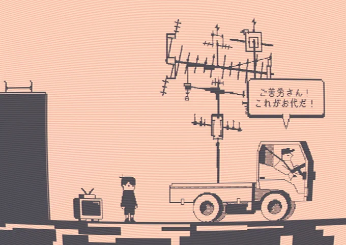 「東京パソコンクラブ」で制作されたBSテレ東パブリッシングのアンテナ農場シム『デンパトウ』Steam向けに1月19日リリース記憶喪失の少年が能天気で皮肉屋な「しゃべるテレビ」と畑でアンテナを栽培しながら、自分の正体を解き明かしていきます。 