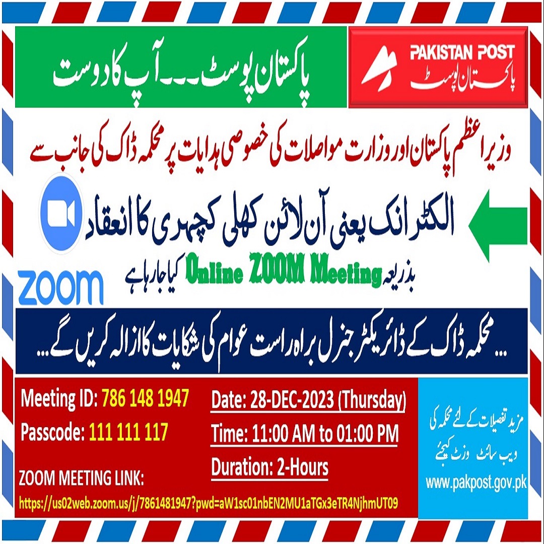 E-Kachehri being hosted by Director General, Pakistan Post
<a href="/PakPostOffice/">Pakistan Post</a>