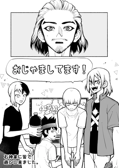 千ゲとごちと108パパのほのぼの日常現パロ再掲 