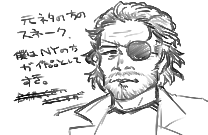 これはスネーク 