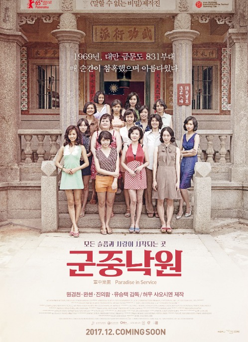 군중낙원 시간 좌표 하이라이트 gif 보는 곳 ▶ http://playon.pe.kr #군중낙원 #영화 @movie_831Translate post