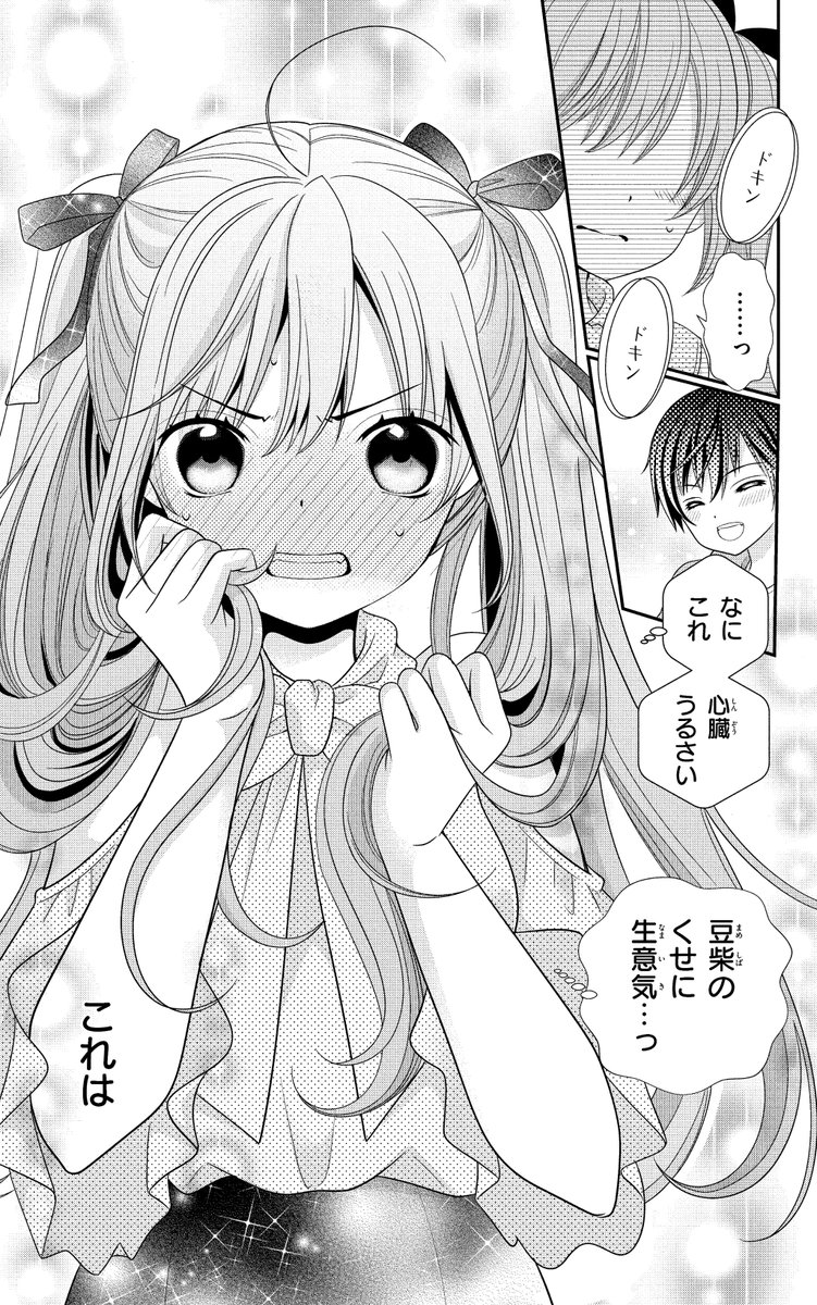 中学時代に出会った「妹」が10年後花嫁になる話(12)

#漫画が読めるハッシュタグ 