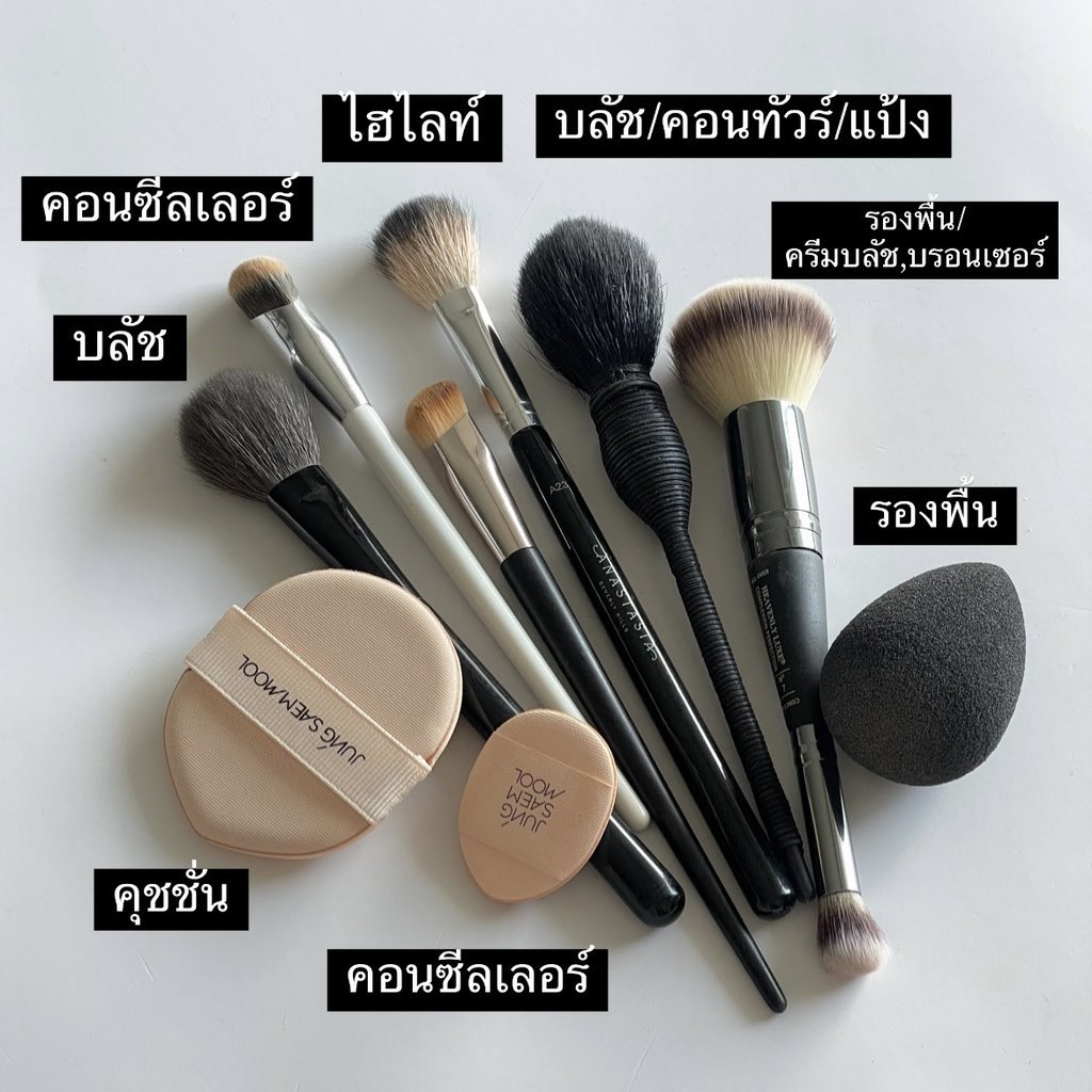 jjdoesitwork's tweet photo. เธรดรวมแปรงแต่งหน้า ฟองน้ำ พัฟที่ใช้ประจำ หยิบบ่อย เน้นงานง่าย งายไว มีทั้งถูกทั้งแพง ซื้อตามไม่ผิดหวัง ใช้จนเยิน https://t.co/BzWUTZ2h2Y