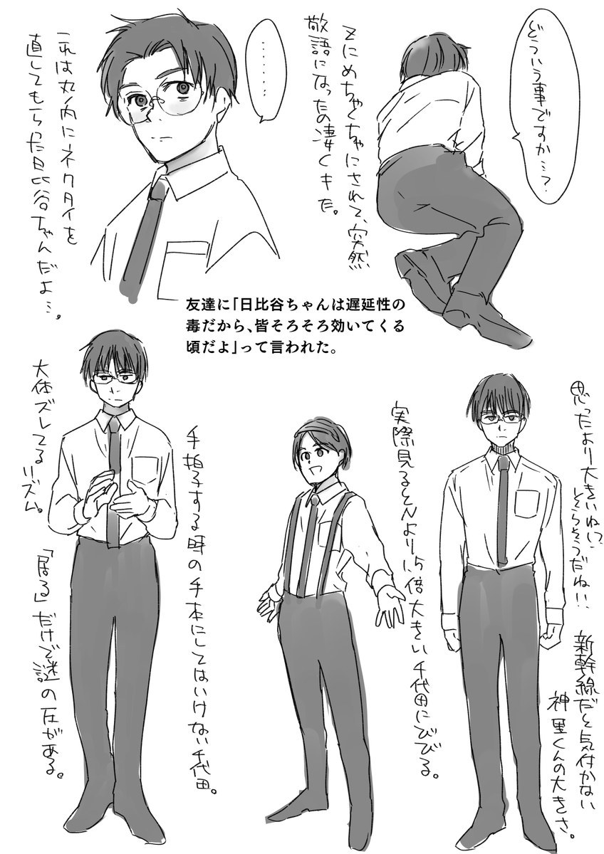 昨日の写経の続きを描いて速攻会場に向かう私です。
なお今日は再編集版の単行本、ヒストリーズ3の発売日です、よろしの! 