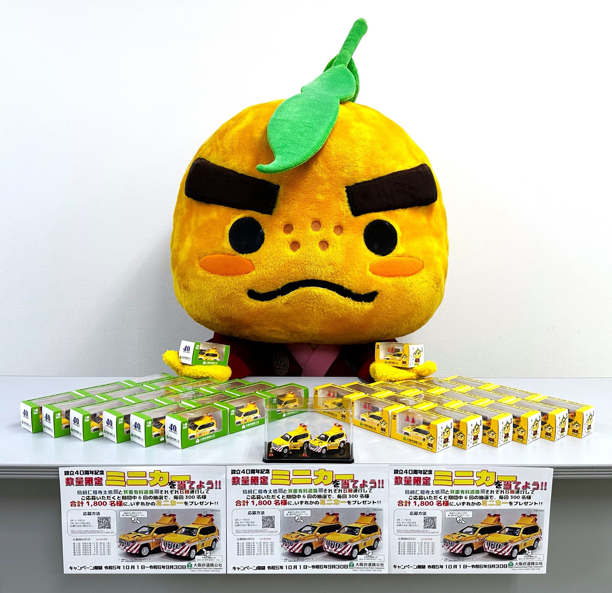 限定トミカー】大阪府道路公社