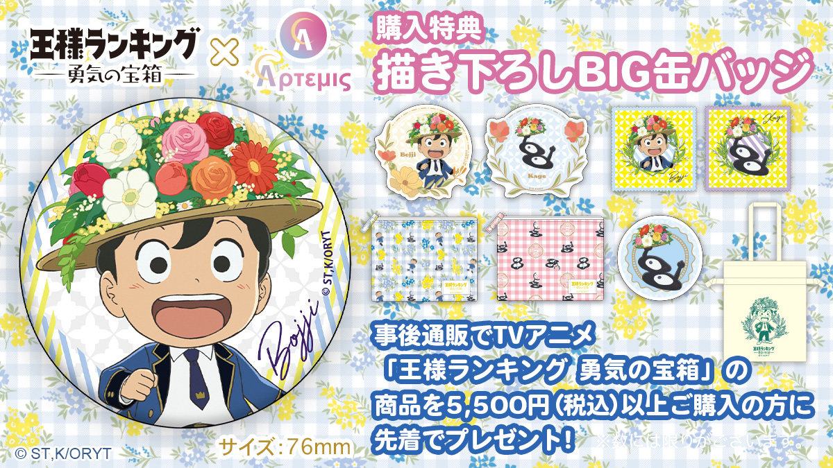 APT_store's tweet photo. ✨👑TVアニメ「王様ランキング 勇気の宝箱」新グッズ紹介👑✨

可愛いボッジやカゲといつも一緒に💙🖤
「アクリルスマートフォンスタンド」
スマートフォンを立てて使うことができますよ♪

お買い求めは、アルテミスにて！🔽
💻 https://t.co/EfkYzFLYQT https://t.co/BcKdGHMWGR