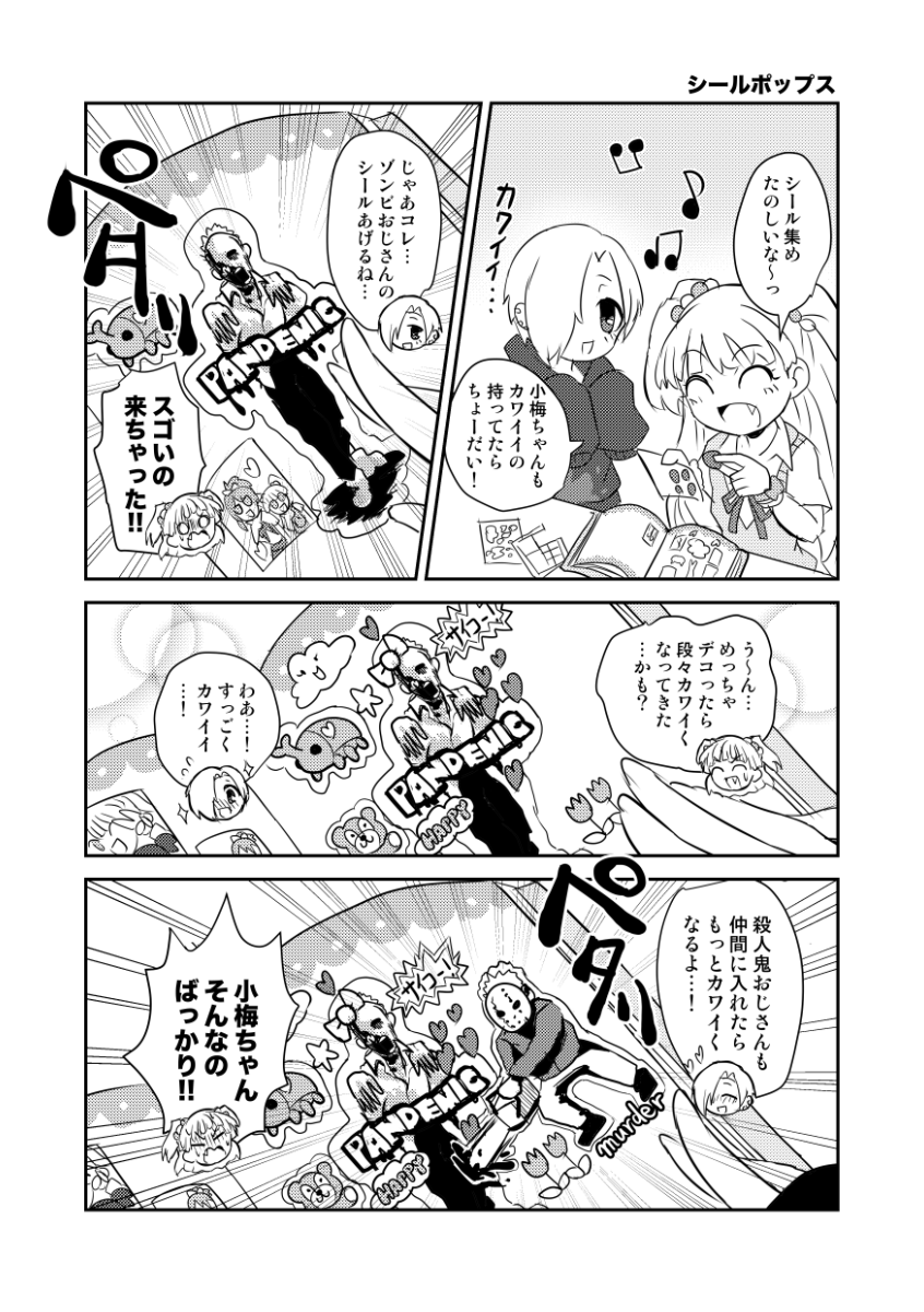 掲載作品②『LittleOOPS-リトルウップス-』('18) (3/6)