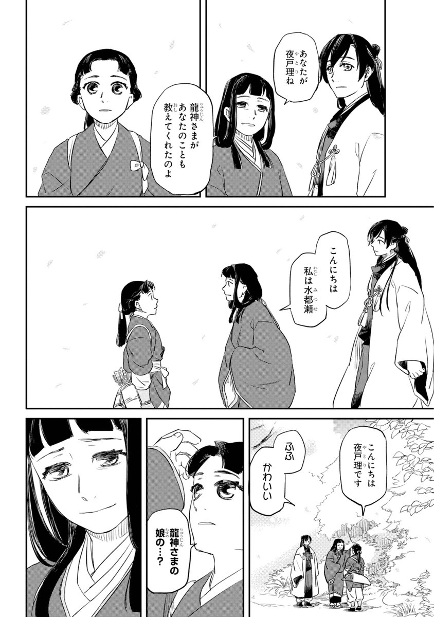 (7/18)