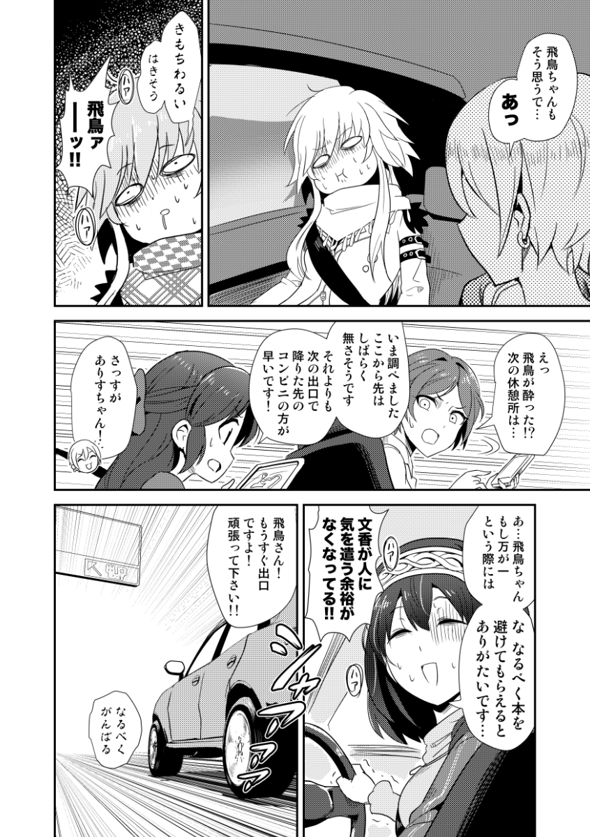 掲載作品④『サギサワドライブ』('19) (5/6)