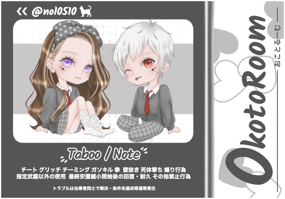 nol0510's tweet photo. ⠀ ⠀
┏━━━━━━━━━━━┓
           🚹🚺  縛り𝖣𝗎𝗈
┗━━━━━━━━━━━┛

  12/26 - 21:30 #21時半 
         ↷ 𝖥𝖱《 全 》@nol0510

  武器未／🥇𝟣,𝟢𝟢𝟢 ×🥈𝟧𝟢𝟢 ×
           🔖 "  𝟤名分𝖨𝖣 荒野名 "

 ‥‥ #男女 #縛り #デュオ ‥‥ https://t.co/AKe31fKbBc