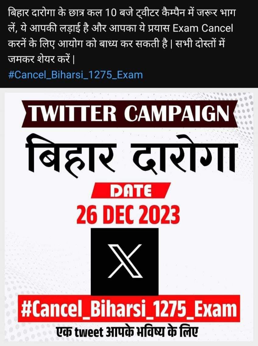 kumar_sant73745's tweet photo. Cancel bihar si 1275 exam https://t.co/UivSWAT7KE