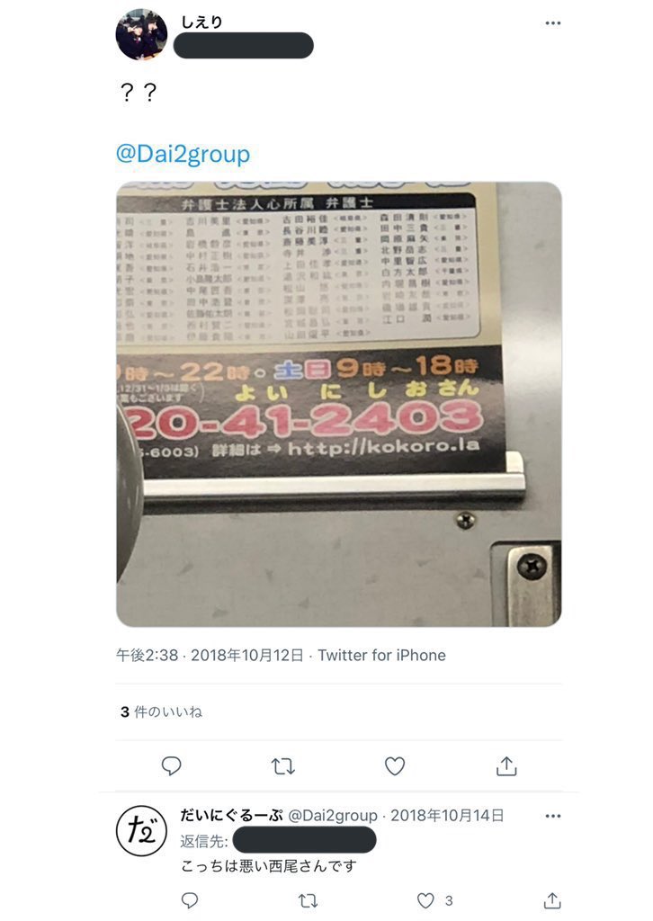 daidainge's tweet photo. だいにぐるーぷ×私 https://t.co/A3tITtX3oj