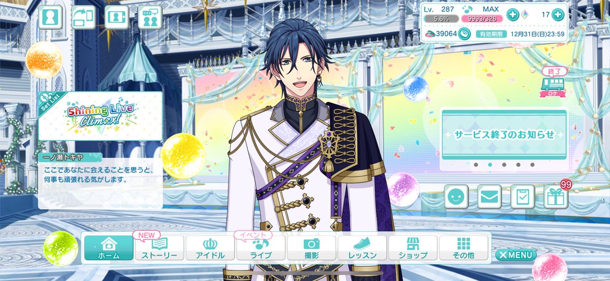春音 tweet media