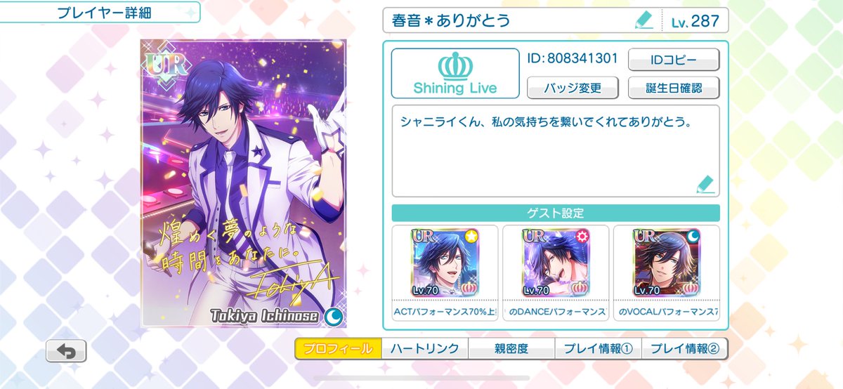 春音 tweet media