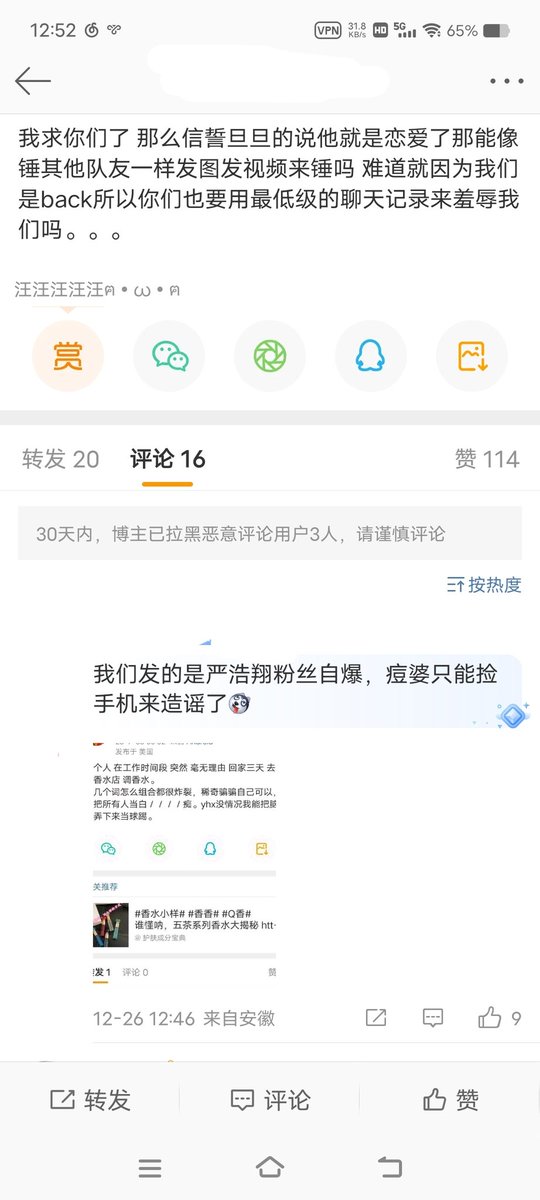 xinxin_0607's tweet photo. 各位互爆来互爆去，最后发现七个人全谈了（贺峻霖你把你和小女友的啪啪视频交上来我就原谅你） https://t.co/lJTztAcZPt