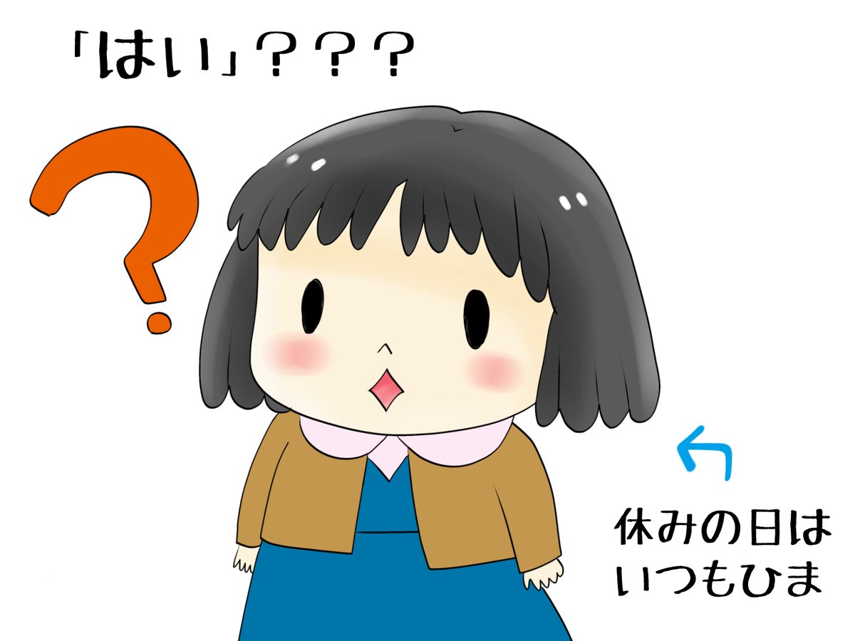 昔のイラスト紹介   素材「ちびモブ会社員」6                                              
デート編29
 #イラストAC 