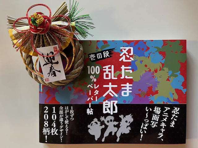 尼子騒兵衛アートコレクション企画 on X: 