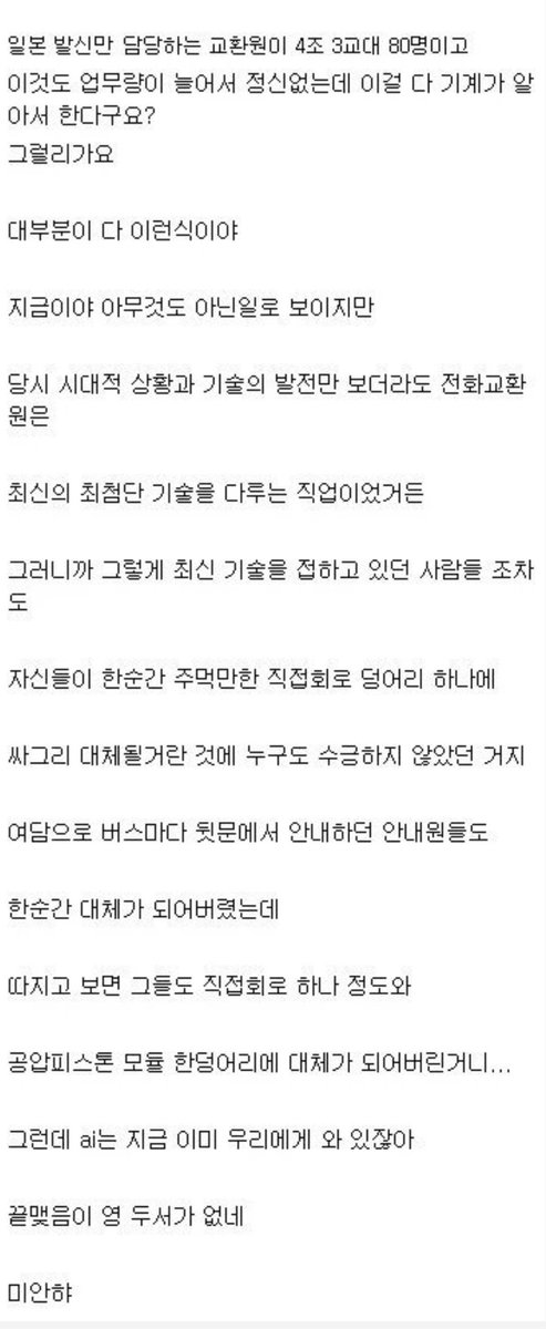 HenryKim957167's tweet image. 과거 선망의 직종이었던 전화 교환원