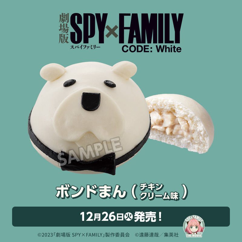 [閒聊] LAWSON x SPY×FAMILY 彭德造型肉包