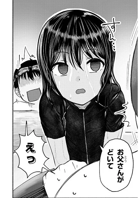 お父さんが邪魔だと思った時に使ってください! 