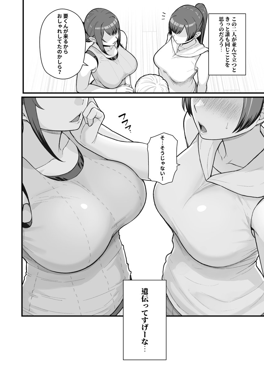 [※R-18注意]
冬コミ人妻本のサンプルです!(1/2)
包容力抜群で甘えられる巨乳人妻と成績優秀で聡明清楚な巨乳娘に囲まれる家庭教師。ネットにあげたオリジナル作品の続編です。宜しくお願いします!
メロンで予約販売開始
https://t.co/XBGtc6Twqy
とらはまた処理中らしいので、追々アナウンスします 