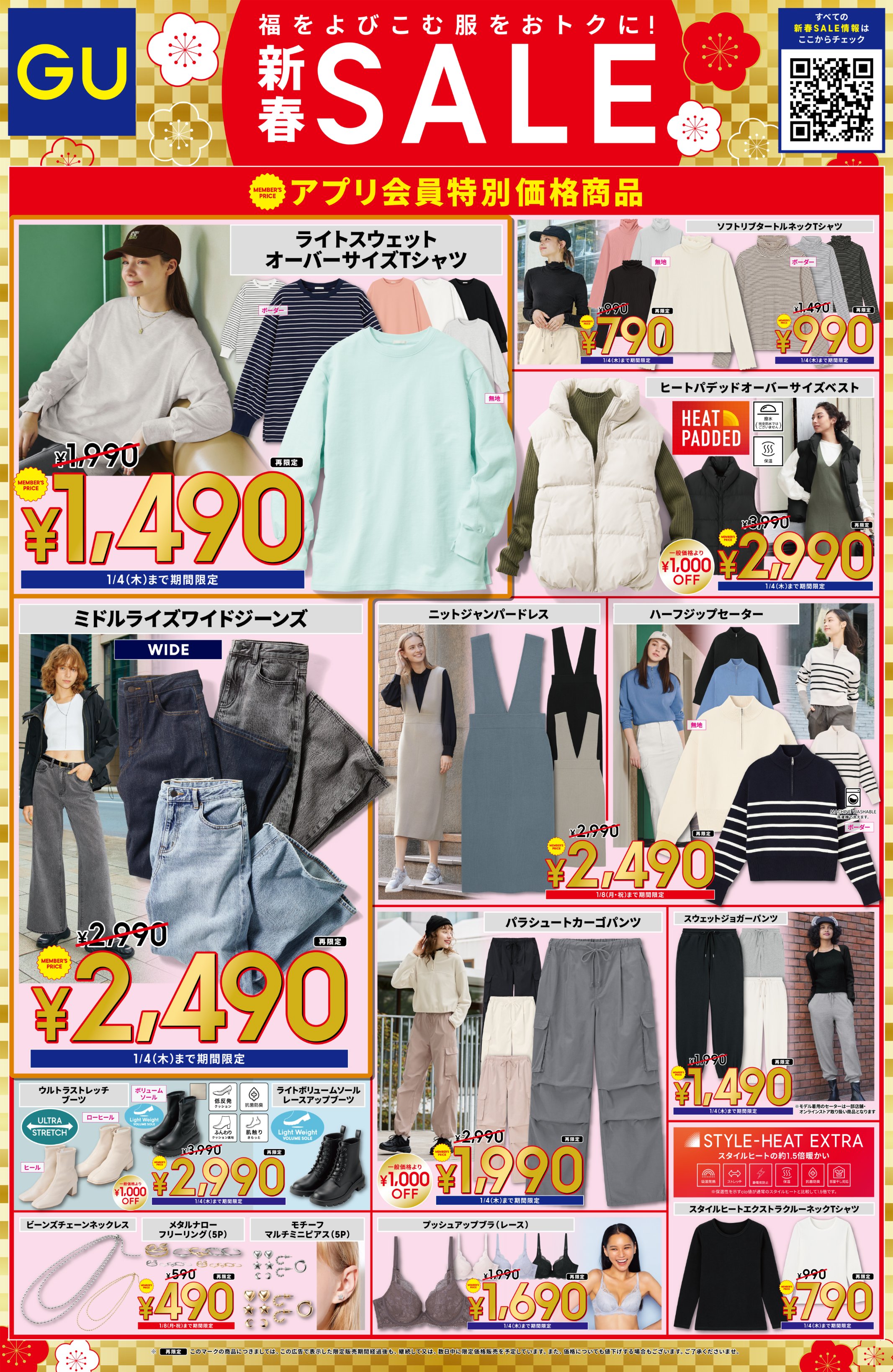 GU服8着まとめ売り GU服8着まとめ売り