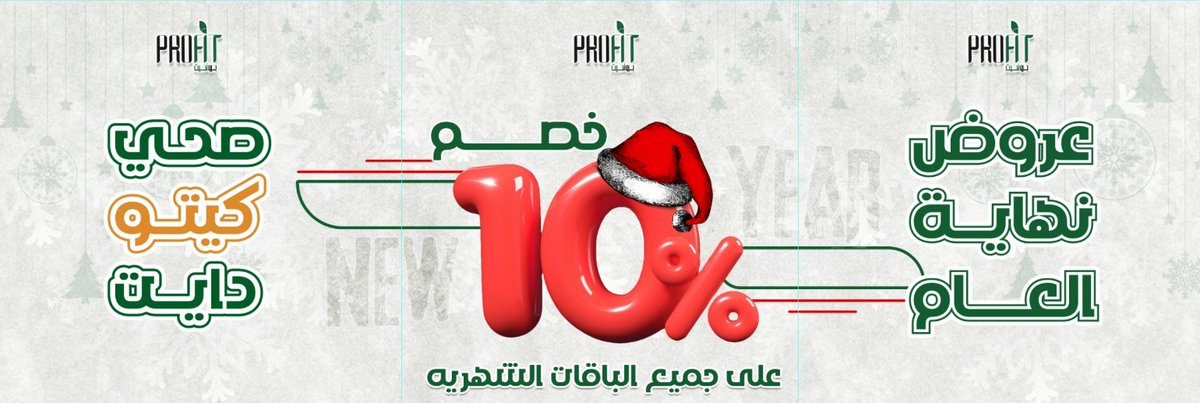 عرض مميز لنهاية العام 🔥
اشترك الان واحصل علي خصم 10٪ علي جميع الباقات الشهرية من مطعم برو فيت
وجبات دايت صحية مخصصة لنظام غذائي صحي محسوبة بالكالوري
تصلك يوميا من برو فيت PRO FIT
عروض خاص لفترة محدودة 🔥
#وجبات_صحية
#وجبات_دايت
#اشتراك_وجبات_دايت
#اشتراك_وجبات_شهرية
للاشتراك عبر