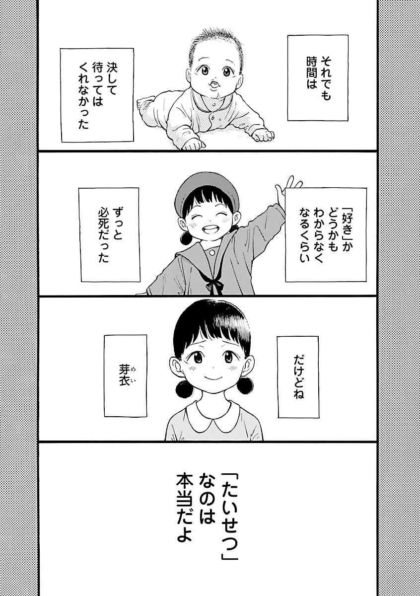 こんにちは!発売中のエレガンスイブに「木曜日のシェフレラ」載せていただいております。
母娘編完結!ずっとすれ違ってきた母と娘。そんなふたりがひとときの…。どうぞ、よろしくお願いいたします!
#冬休み #母娘
#漫画が読めるハッシュタグ