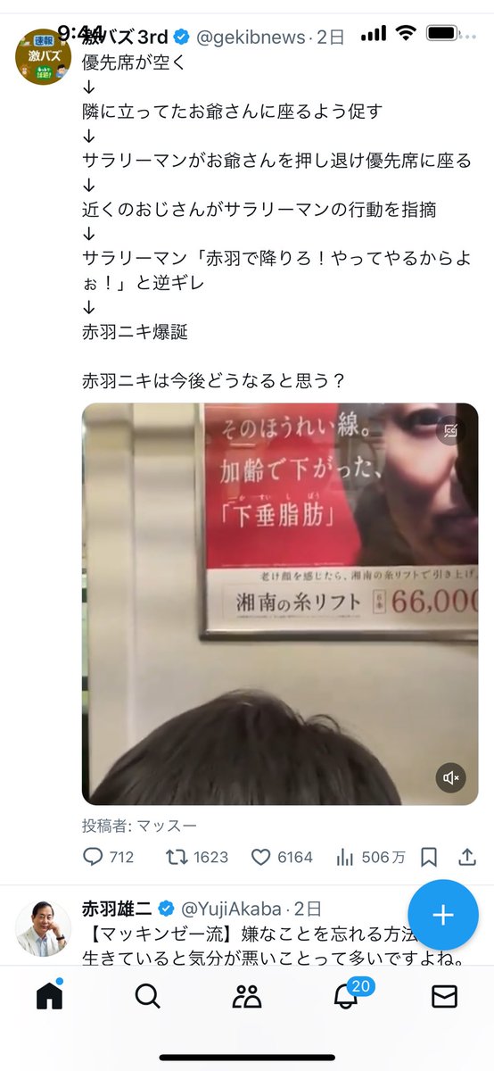 roshe_ree's tweet photo. これはどういうアルゴリズムなんだ🤔
赤羽ニキをTwitterが表示してくれてる？ https://t.co/cPugxpP4Lo