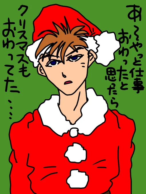 仕事終わりましたがクリスマスも終わってました🧑‍🎄🌲🤣🤣🤣🤣🐯✨ 