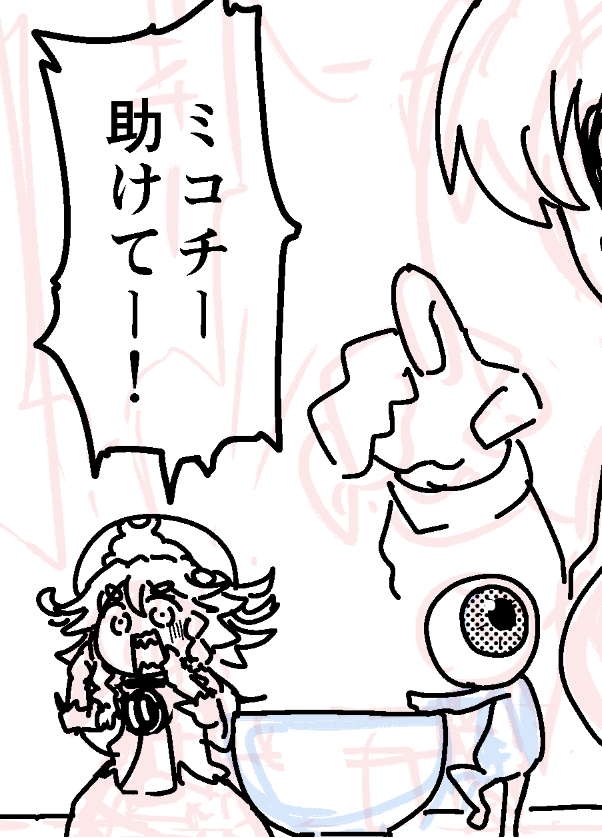 なんだこれ