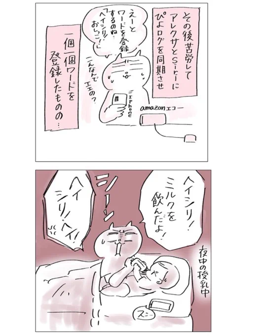 siriとわたしの100年戦争(3/3)

#漫画が読めるハッシュタグ 
