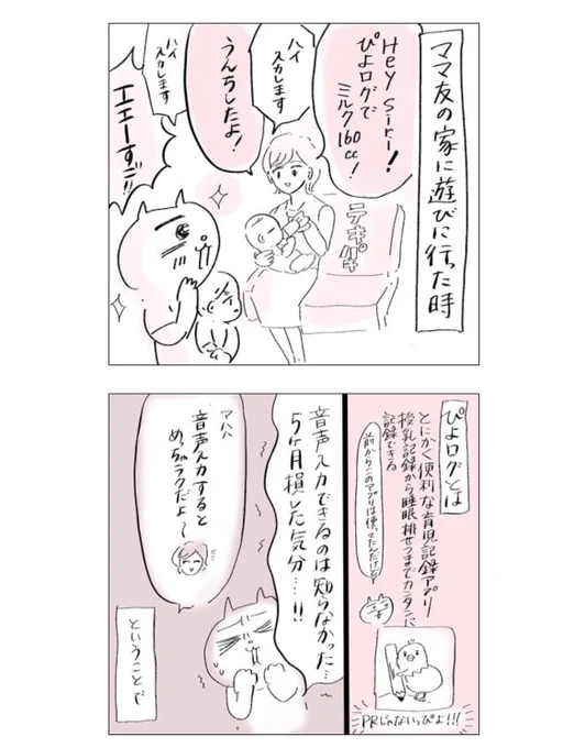siriとわたしの100年戦争(2/3)

#漫画が読めるハッシュタグ 