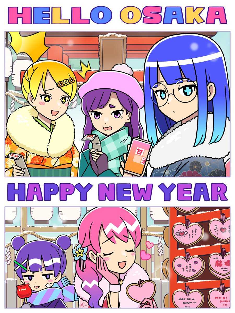🎍あけましておめでとうございます🎍 今年も色々なことにチャレンジし