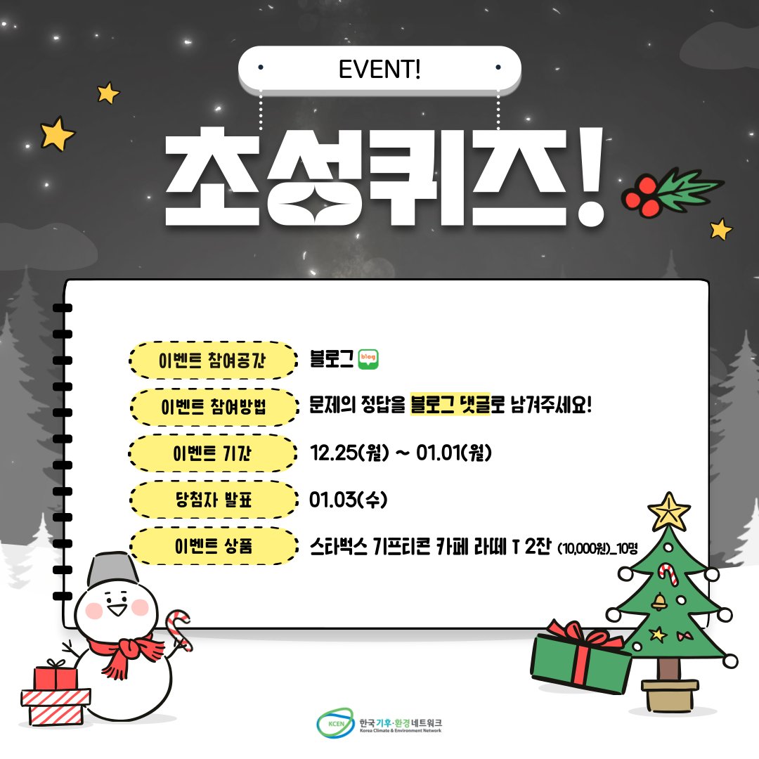 한국기후·환경네트워크 tweet media