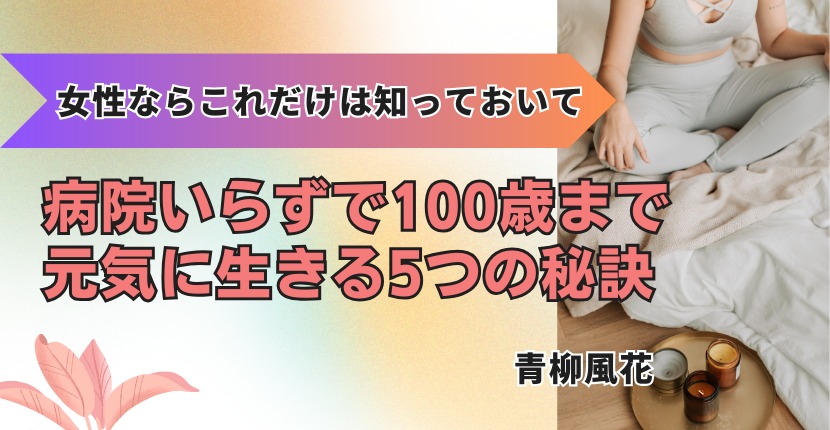 ふうか@100歳まで踊れるほど元気で美しく生きる tweet media