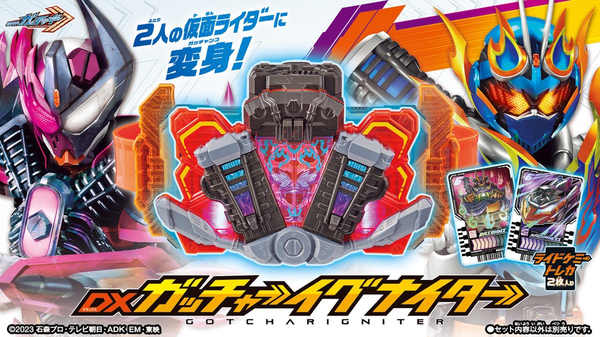 仮面ライダーおもちゃウェブ公式 on X: 仮面ライダーおもちゃウェブ公式 on X: