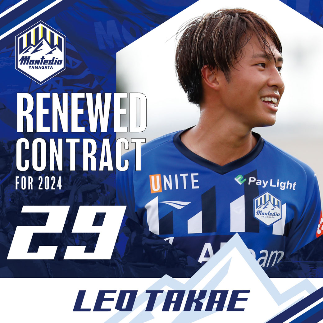 モンテディオ山形 2024 1stユニフォーム #7 髙江麗央選手 モンテディオ山形では、#髙江麗央 選手との2024シーズンの契約を更新