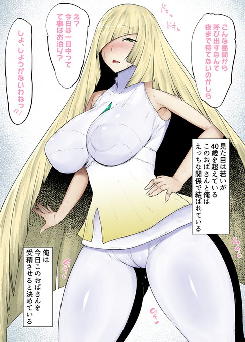 ルザミーネママをまた妊婦さんにしてあげよう❤️①
高解像褐色日焼けボテ腹落書き差分40枚
https://t.co/5tdBEiSAH1
https://t.co/D3GY8vevSc 