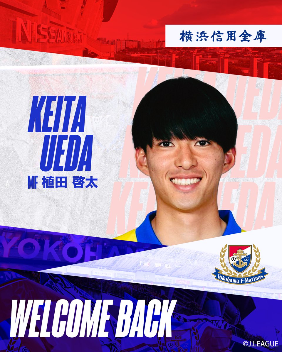 prompt_fmarinos's tweet photo. 栃木 SC へ期限付き移籍しておりました #植田啓太 選手が、横浜Ｆ・マリノスに復帰することが決定いたしました。

💬「日々感謝と謙遜心を忘れず、F・マリノスの勝利に貢献できるように頑張ります」フルコメントは▶︎ https://t.co/GWunuLSJJn

#fmarinos｜#横浜信用金庫 https://t.co/n7V6oplWXJ