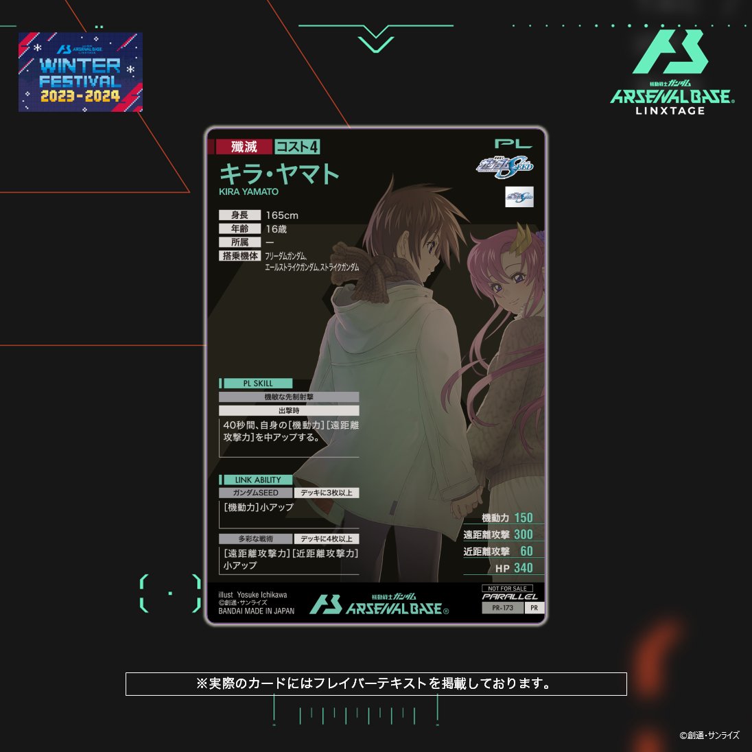 公式】機動戦士ガンダム アーセナルベース on X: 公式】機動戦士ガンダム アーセナルベース on X: