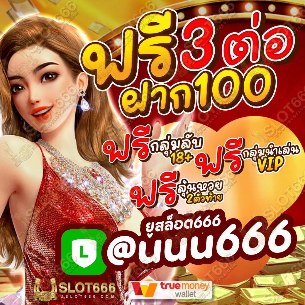 JanNon566268155's tweet photo. ฝาก - ถอน ไม่มีขั้นต่ำ 📌
ฝาก 100 รับ 150
💥ได้อีก 3 ต่อ ฟรีกลุ่ม18+
💥ทายหวย2ตัวทาย
💥แถมๆกลุ่มนำฟรี
สมัครสมาชิก https://t.co/vF9JQyhxCB

#พรรคก้าวไกล  #บิวกิ้นหยุดผัวได้ไหม  #taeten #สล็อตทุนน้อย  #PGสล็อต https://t.co/djGCe4TtYX