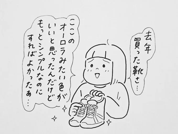 まだ十分若いのに 若気の至りを感じる娘😌