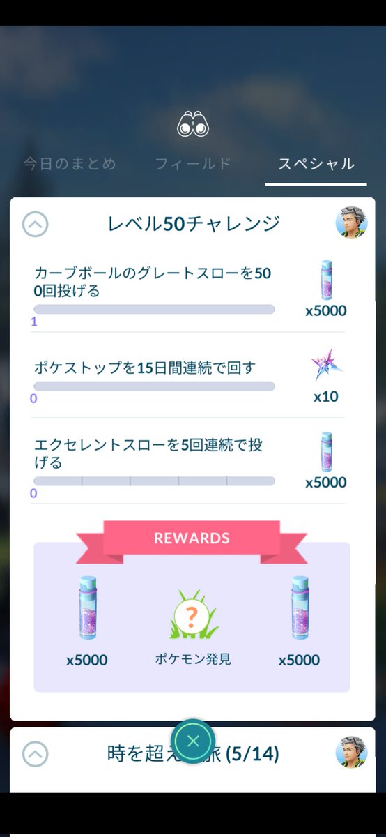 hamusama's tweet photo. 🤗レベル50やっと到達🤗

経験値稼ぎが何時も最後に残り、時間かかっちゃった
何とか年内に区切りがつきホッ一息！
でも、今になってレベル50チャレンジが配布😒
のんびり頑張ります💪 https://t.co/eI44CTJ6Pl