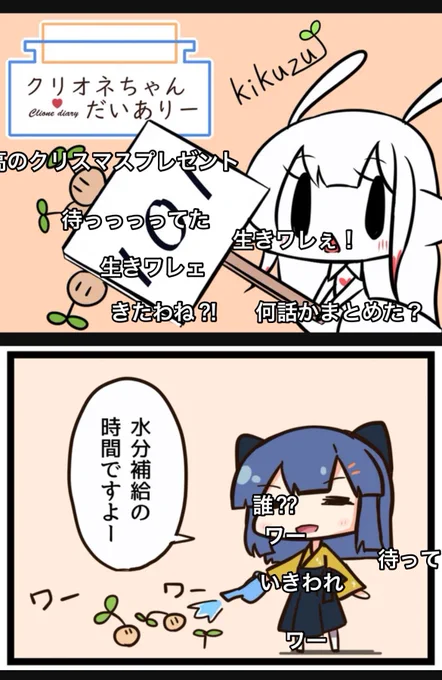 昨日更新したよ!

クリオネちゃんだいありー 第101瓶 / てーんの人(木屑) https://t.co/jKTktwtrgP #ニコニコ漫画 