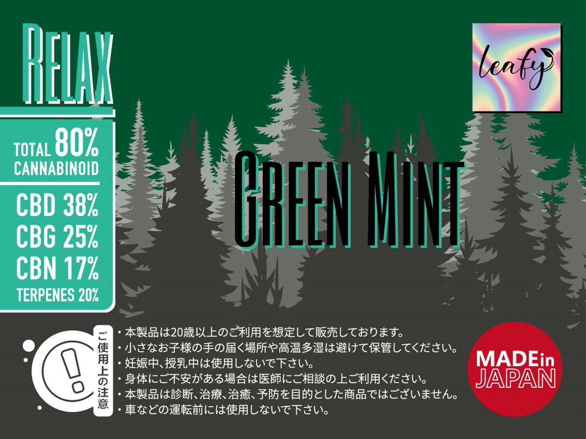 LeafyCollective's tweet photo. おはようございます！
忘年会シーズンで二日酔いの方も多いでしょう🍻
二日酔いにはLeafy SceneのRelaxがおすすめ👍

二日酔いはアルコールの血中濃度が高くなりすぎることで起こるのですが、CBDにはアルコールの血中濃度を下げる効果があるとされています👏

その他にも吐き気の抑制効果や頭痛の緩和、肝臓のダメージの軽減等アルコールが苦手な人は特におすすめです✨
お酒を飲む前に摂取しても⭕️

※CBDもアルコールも過剰摂取に注意⚠️