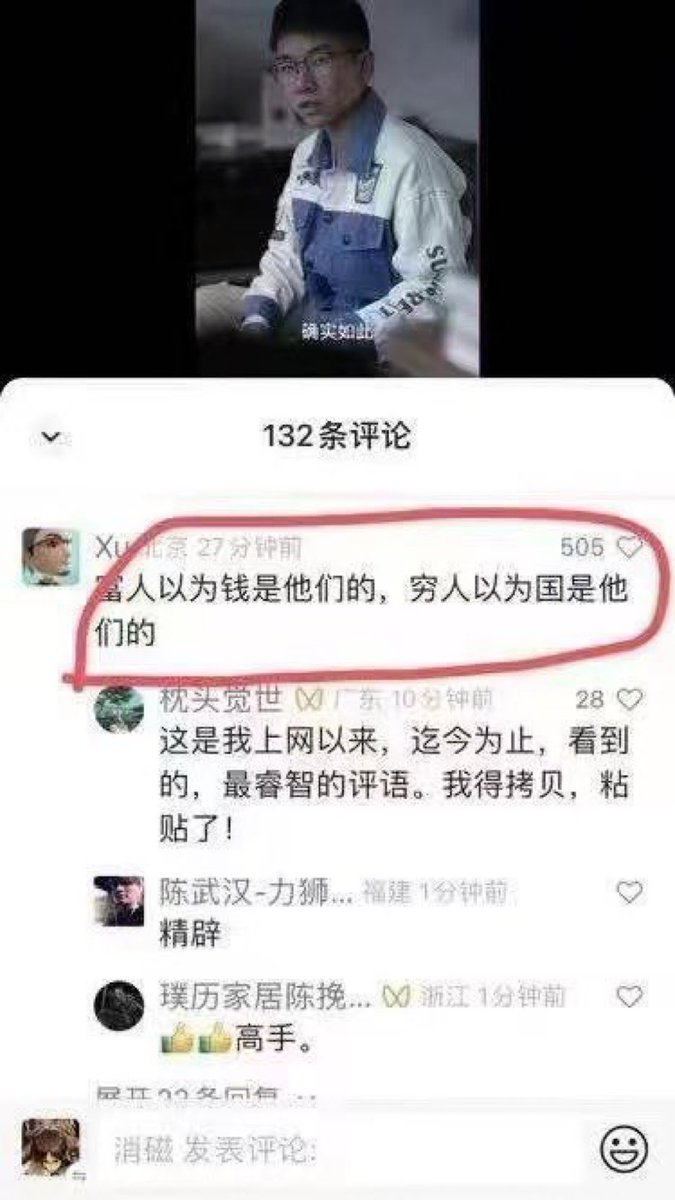 富人以为钱是他们的
穷人以为国是他们的
其实都是党的